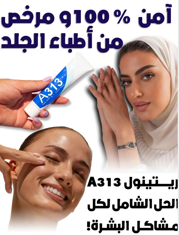 A313 PURE VITAMIN A™